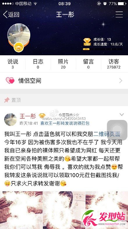 王一彤自拍裸照全集百度云网盘迅雷种子流出