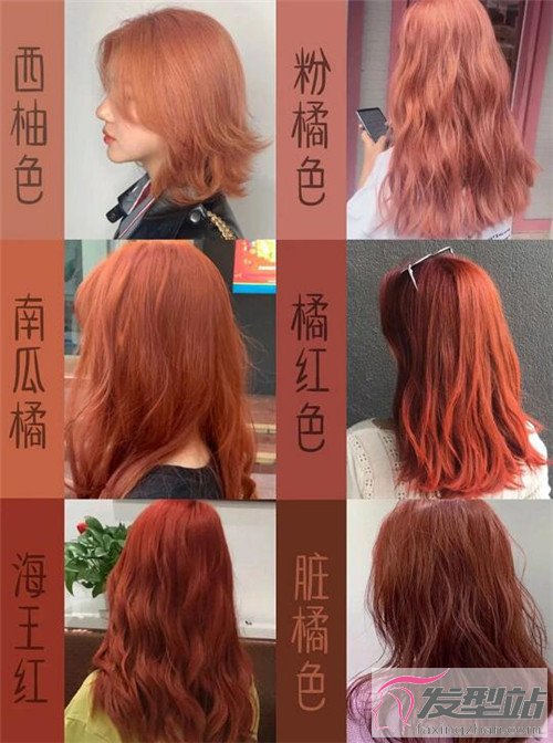 卷发和橘红色简直是绝配,相辅相成的卷发染发,营造出卷发的优美,发色