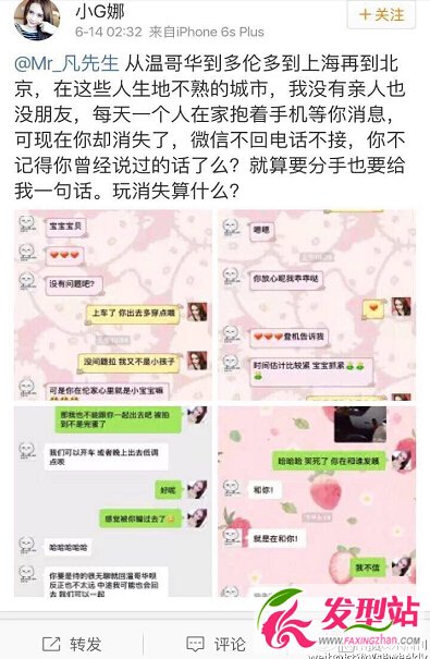 小g娜自稱是吳亦凡女友曝聊天記錄