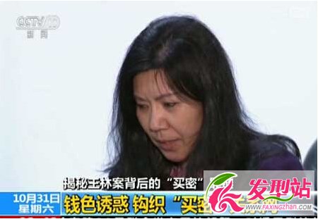 王林情妇雷帆生下两子女王天一王天成照片-名人资料-发型站_最新流行