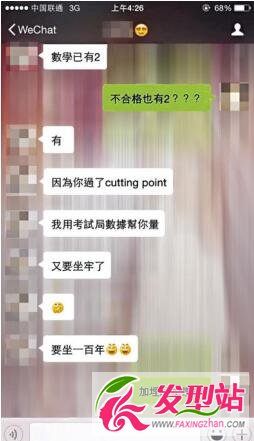 名校已婚男副校长与女生开房不雅照流出被人肉 已婚男校长与女学生开房不雅照曝光 名人资料 发型站 最新流行发型设计发型图片与美发造型门户网